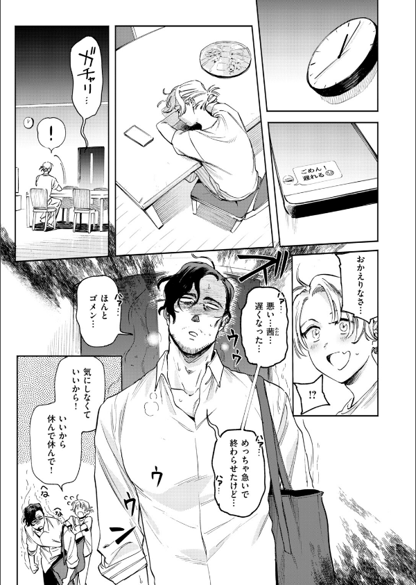 COMIC快楽天ビースト 2026年10月号_19枚目の画像